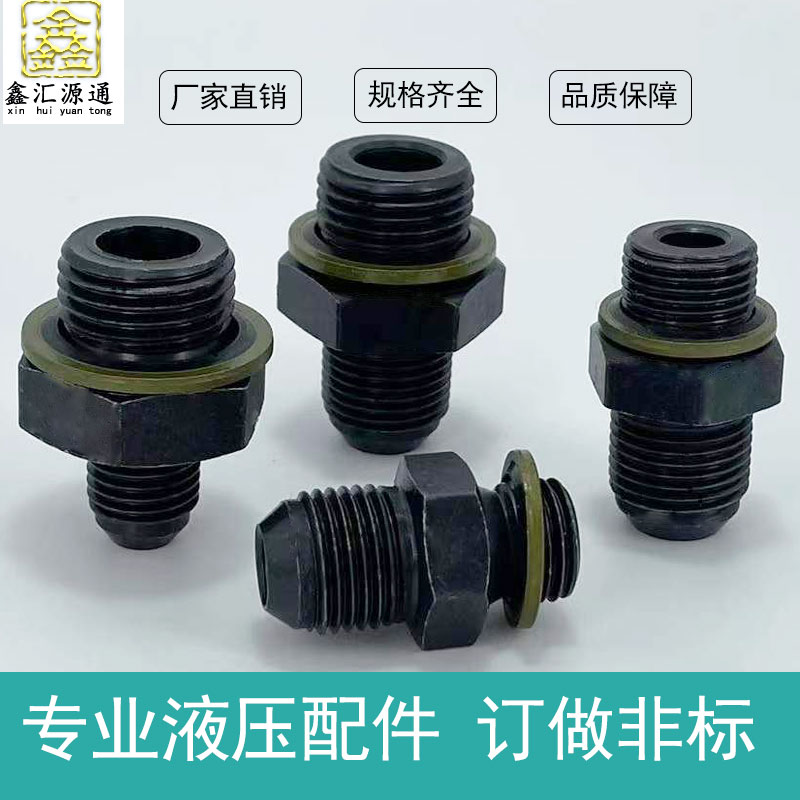 液压接头M30*1.5D1/2/3/4/22/27/30/33/42*2高压油管变径过度外丝