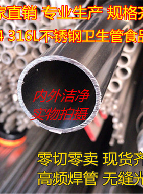 304不锈钢卫生管内外抛光管食品管镜面管光亮水管圆管12356789mm