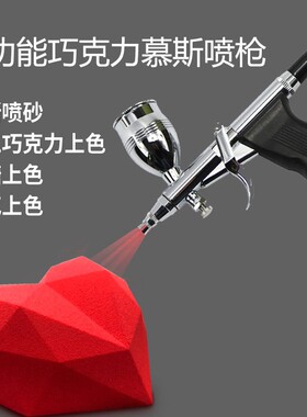 喷抢巧克力慕斯色素蛋糕