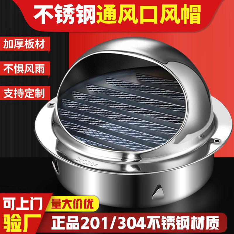 不锈钢风帽油烟机排管防