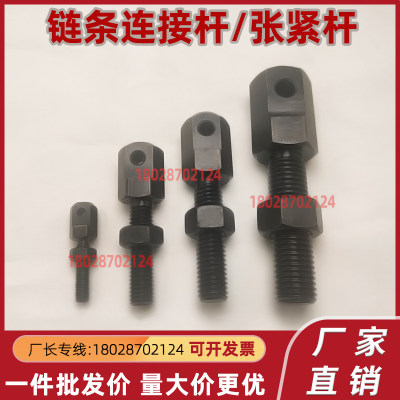 链条连接杆 VSS01/11/21-15-25-35-40-50-60-80 08A 10A 10A 16A