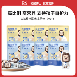 【直播间可拼团】奶酪博士金装奶酪棒儿童高钙健康营养零食40支