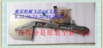 索尼贴片机配件机械飞达GAK 8/12/16/24/32/44/56/72MM索尼飞达