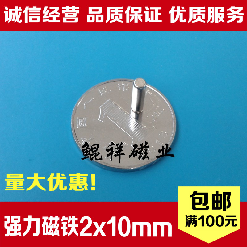 稀土永磁王铁圆柱形钕硼