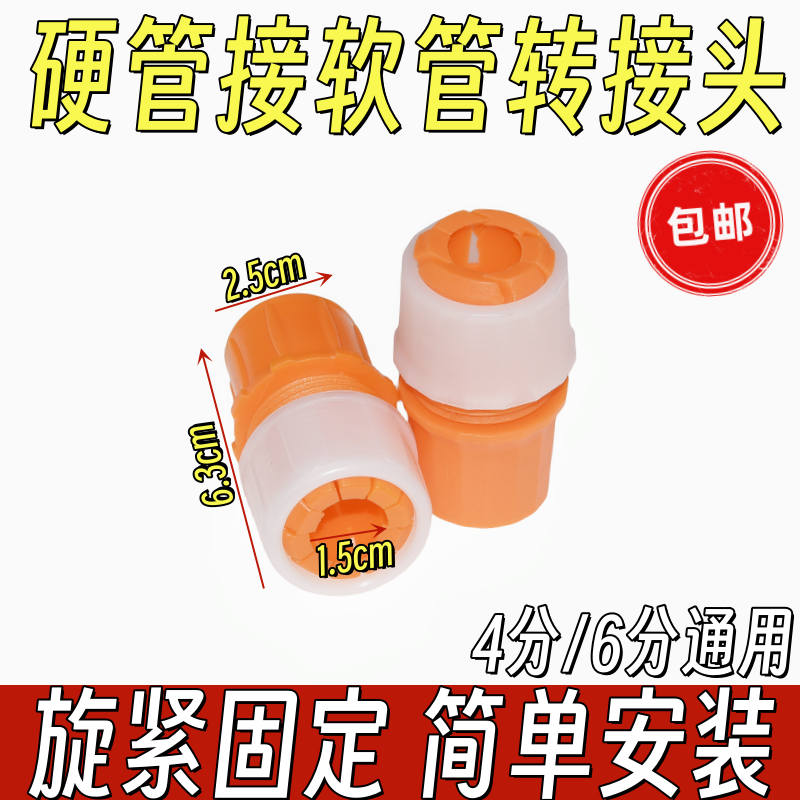 水管接头对接器自来水硬管转换软管接头快速变径修复软水管连接头