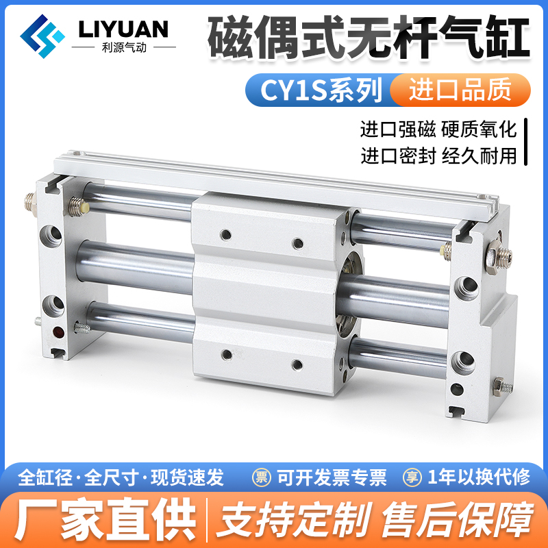 CY1S磁偶式无杆气缸气动滑台CDY1S6/10/15/20/25/32/40长行程导杆