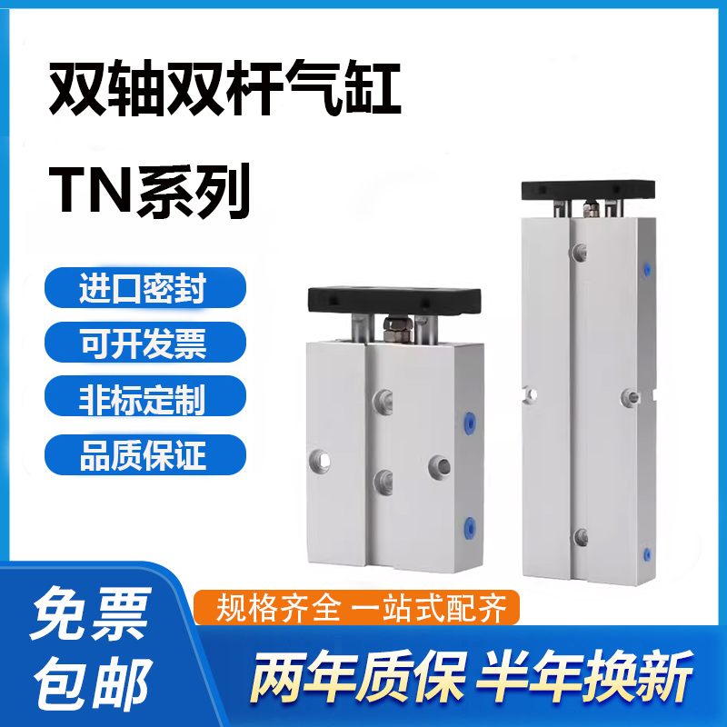 气缸双轴双杆TN10X16X100X125x150x175x200x5X250x300S-DMSJ-CMSJ