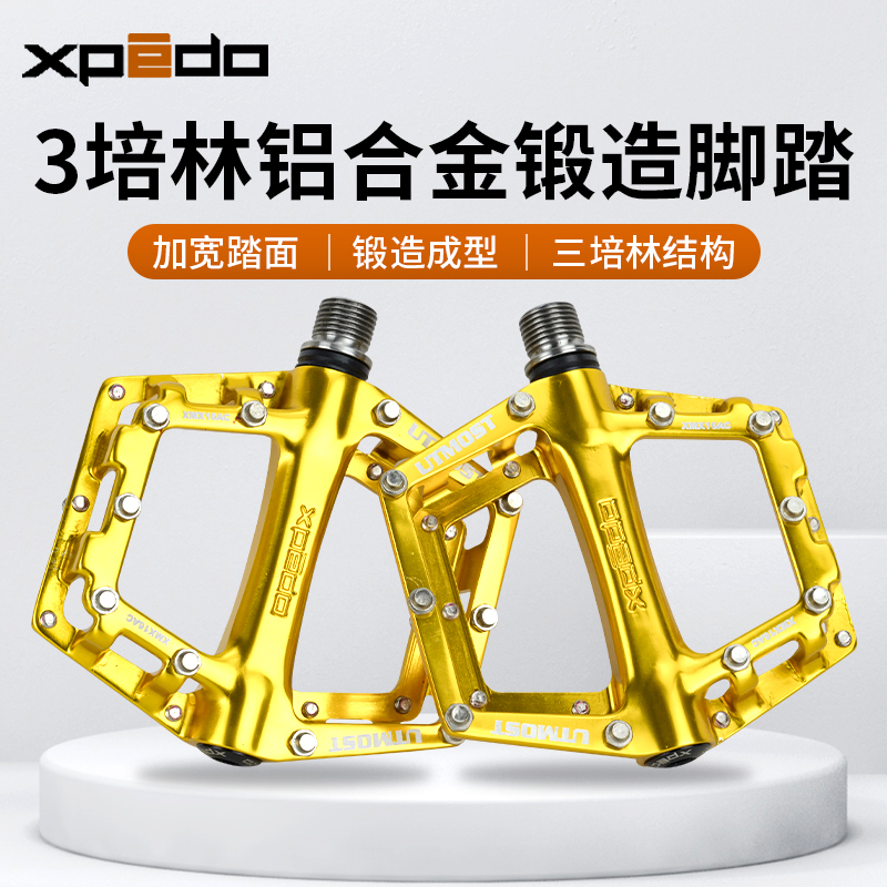 Wellgo维格Xpedo铝合金轻量公路山地鸟车轻量砾石瓜车Gravel脚踏