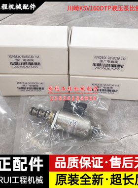 挖掘机三一SY335 365H 375液压泵比例电磁阀新款主泵大泵进口配件