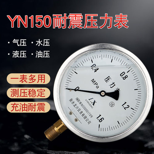 抗耐震压力表径向水油液