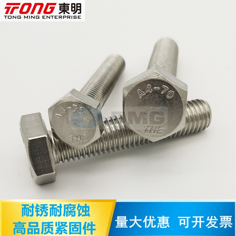 东明不锈钢外六角螺栓全