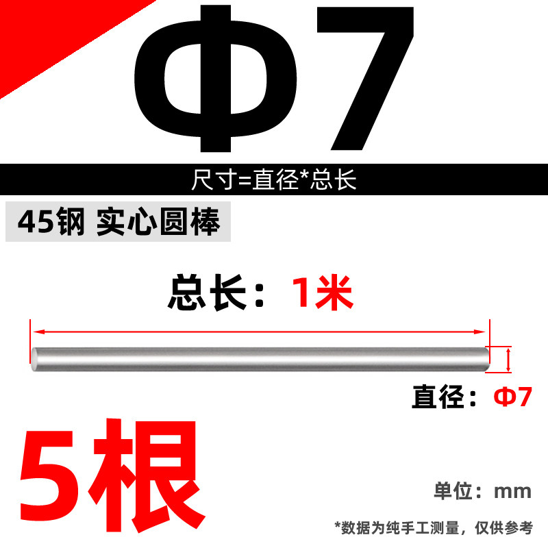 45号钢研磨圆钢棒光杆合金钢实心圆轴光圆棒钢材圆钢条磨光棒7mm