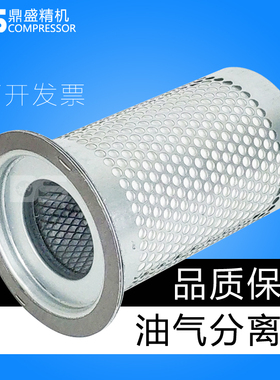 康可尔/德励KB40A螺杆空压机30kw油气分离器30kw油分11403N-05001