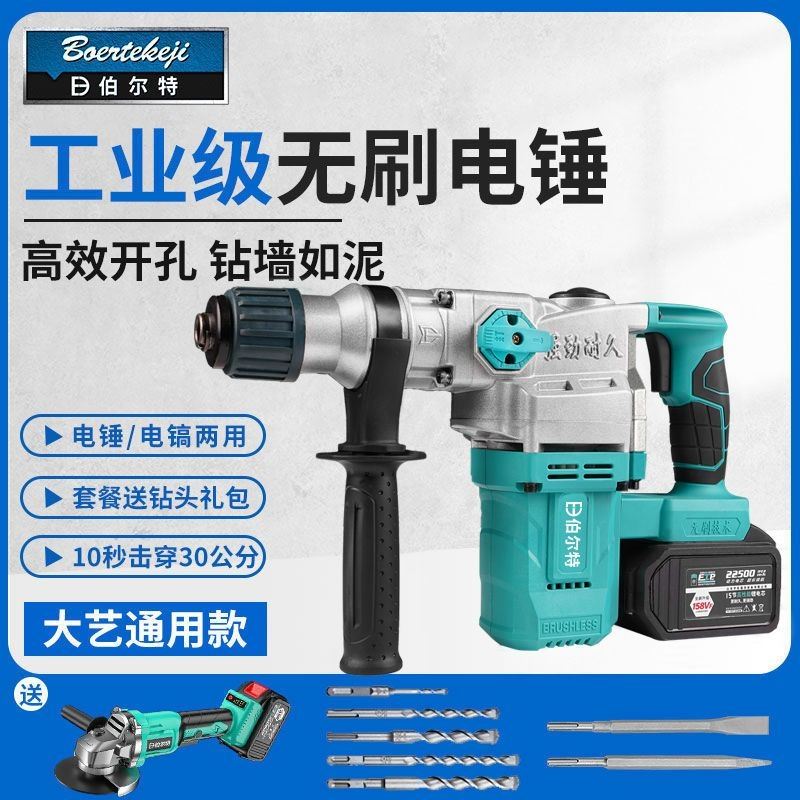 德国工业级充电式锤无线