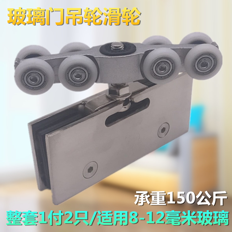 不锈钢重型玻璃移门吊轮