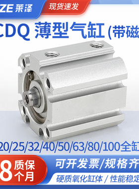 气动SMC型薄型气缸JCQ/JCDQ16/20/25/32/40/50/63/80-10-20-30-40