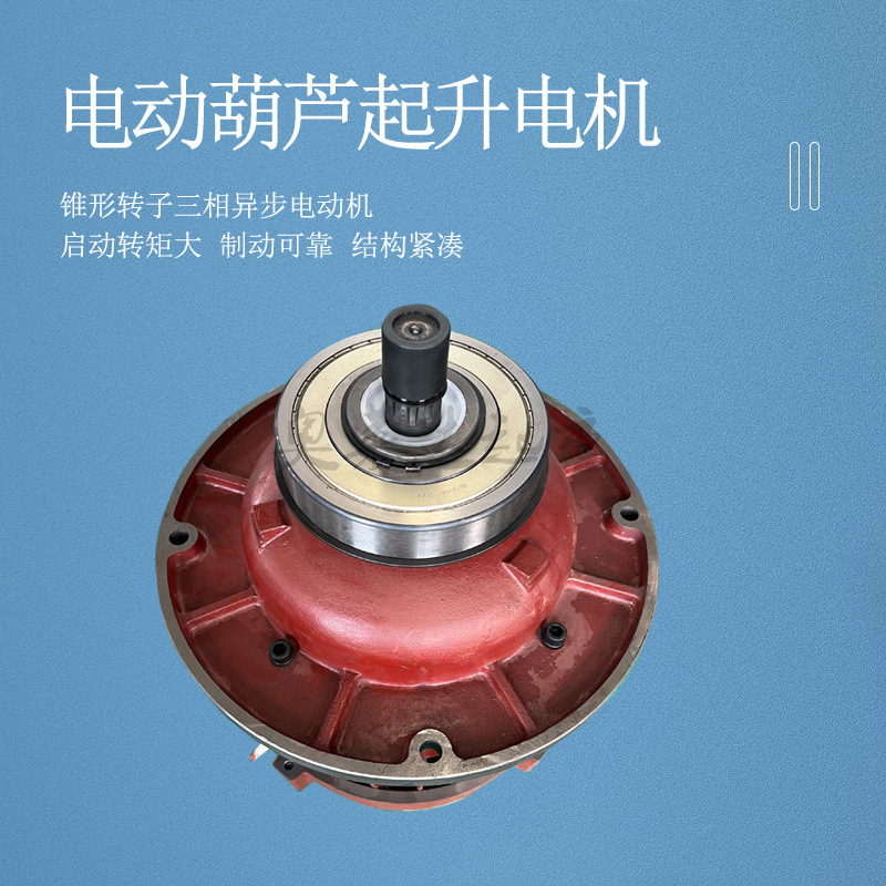 南京特种电机ZD13KW主起升电机锥形制动三相异步电动机