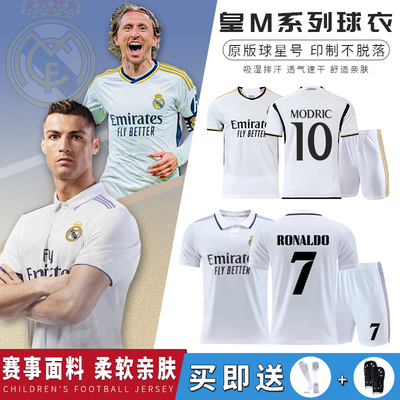 皇马球衣c罗7号足球服套装男定制儿童莫德里奇训练服主客场球员版