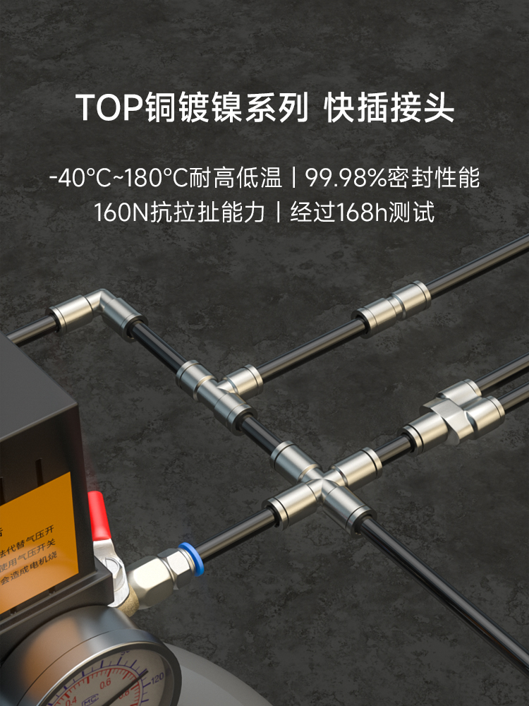 快速接头气动管型三通对