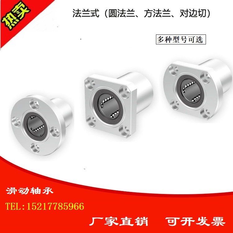 方法兰单衬型轴承/LHFS-N6 8 10 12 13 16 20 20 30 35 40 50