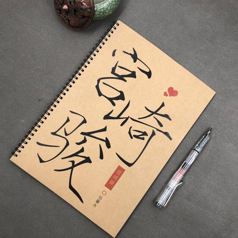 奶酪体字帖文案语录本宫崎骏动漫情书翩翩体字帖簪花小楷书字体