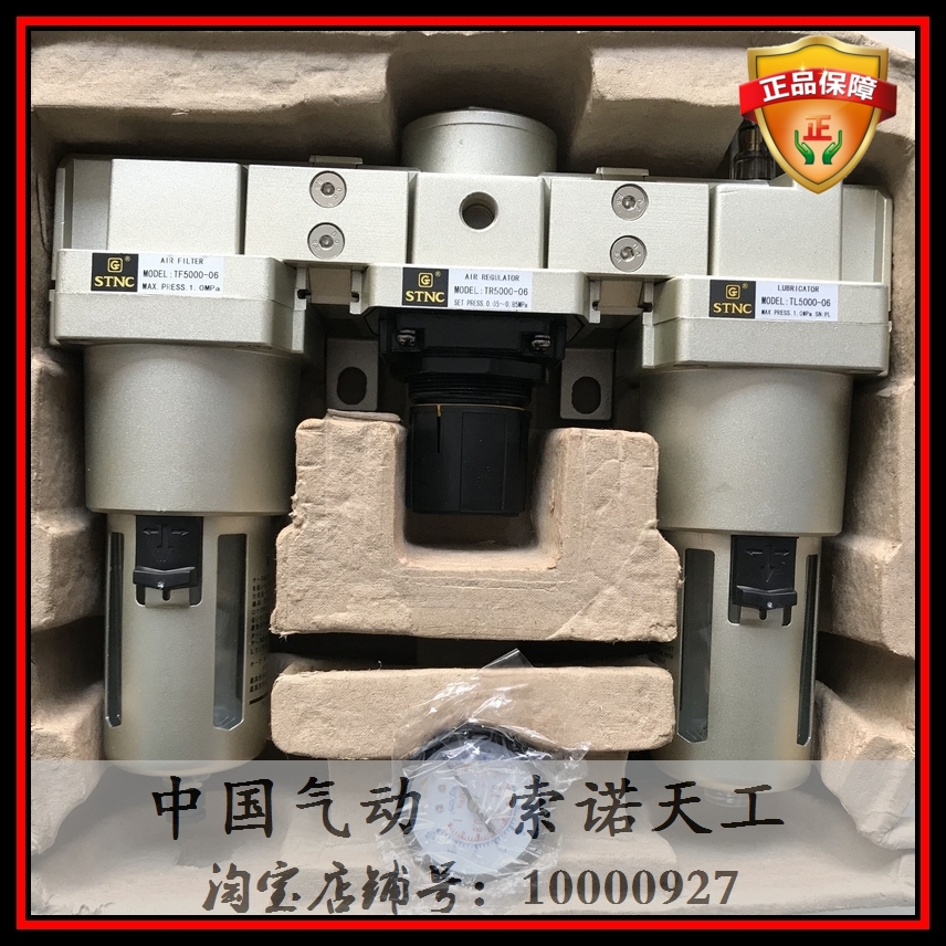 索诺天工三联件分螺纹过