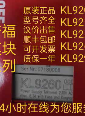 释迦自动化倍福Beckhoff KL9200 KL9210 KL9250 KL9260 KL9290 功