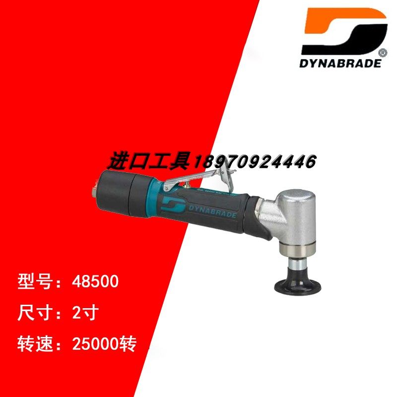 丹纳布雷Dynabrade48500气动打磨机2寸研磨机小面积漆面抛光机,节庆用品/礼品,拉花,淘宝优惠券,粉丝福利购,淘宝优惠卷