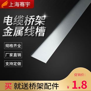 骞宇镀锌桥架盖板规格齐全 0.6.0.7 0.8 1.0 1.2 1.5 1.8 2.0mm