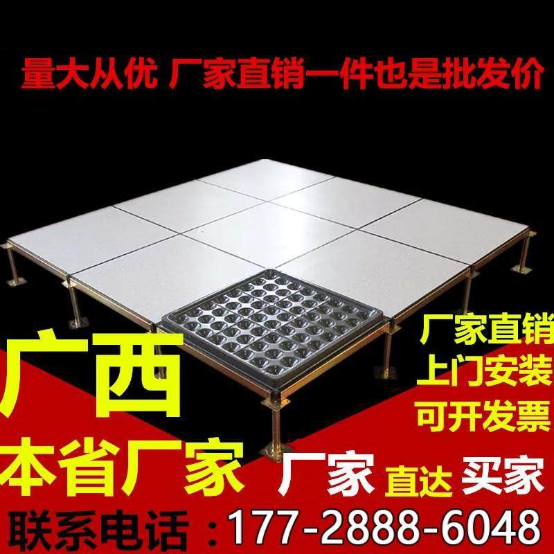 广西南宁全钢PVC陶瓷防静电地板静电地板机房活动架空地板600 600,农用物资,可移动滴灌袋,淘宝优惠券,粉丝福利购,淘宝优惠卷