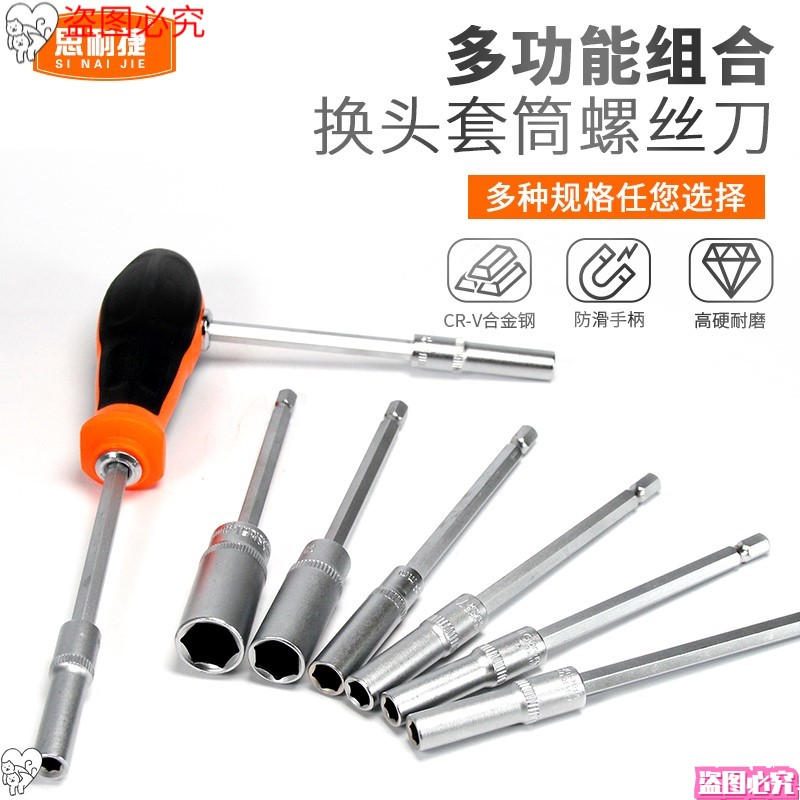 支外六角套筒扳手扭等螺