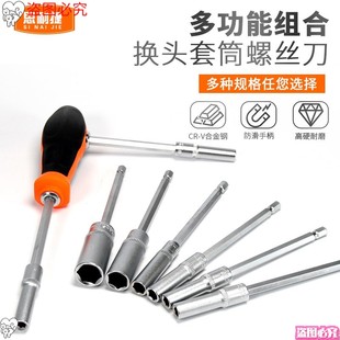 M4等螺母批 3支外六角套筒扳手5 5.5mm扭M3