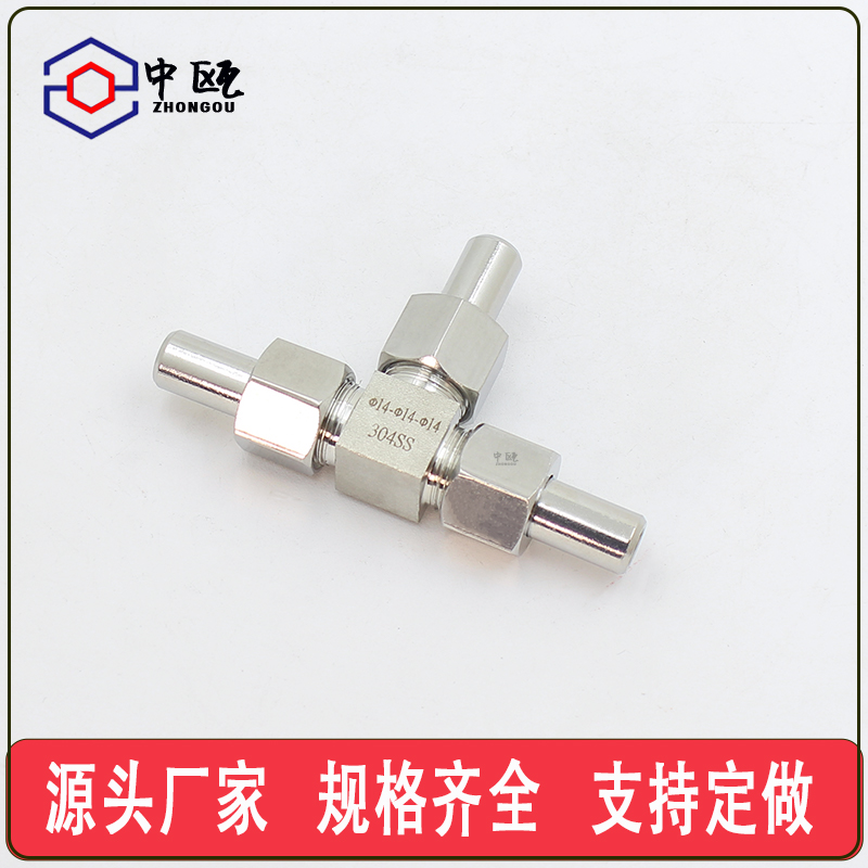 对焊式三通中间接头活仪