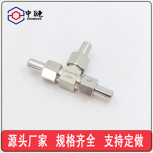 对焊式三通中间接头活仪