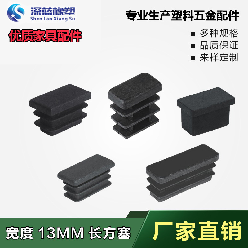 深蓝橡塑方塞防尘内形堵