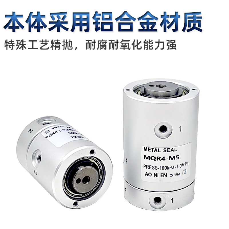 新款MQRF气动滑环多路高速旋转接头MQR2/MQR4/MQR8/MQR12/16-包邮