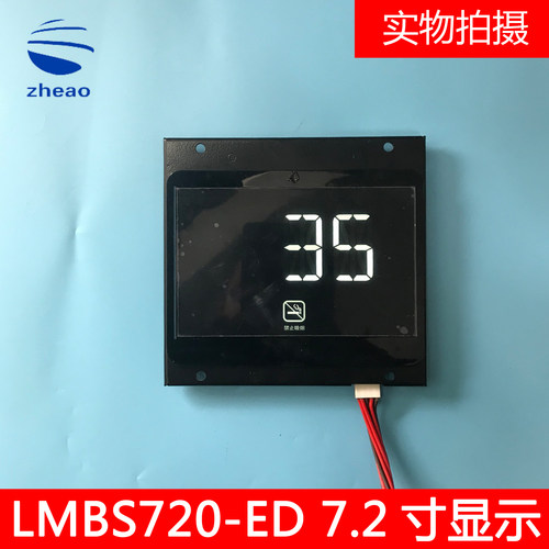 奥的斯机电寸轿厢中文显