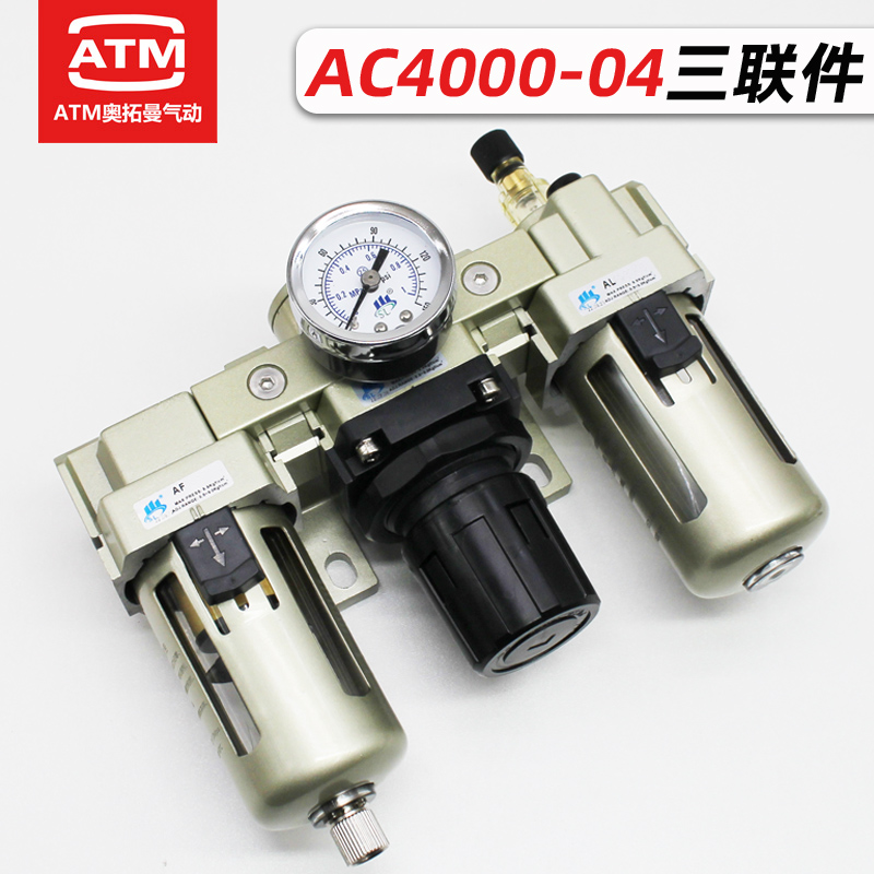 气动气源处理器三联件过滤器AC4000-04-06D带自动排水油水分离器