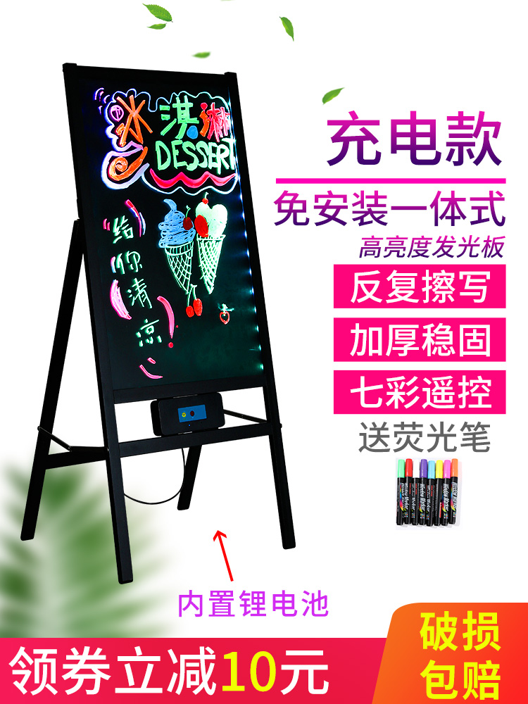 荧光板广告牌展示发黑店