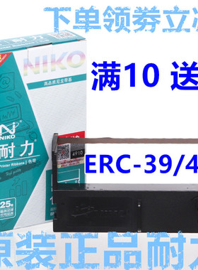 10个包邮佳博/金图腾 GP7645/7645I/7635II GP7635III/39色带架/