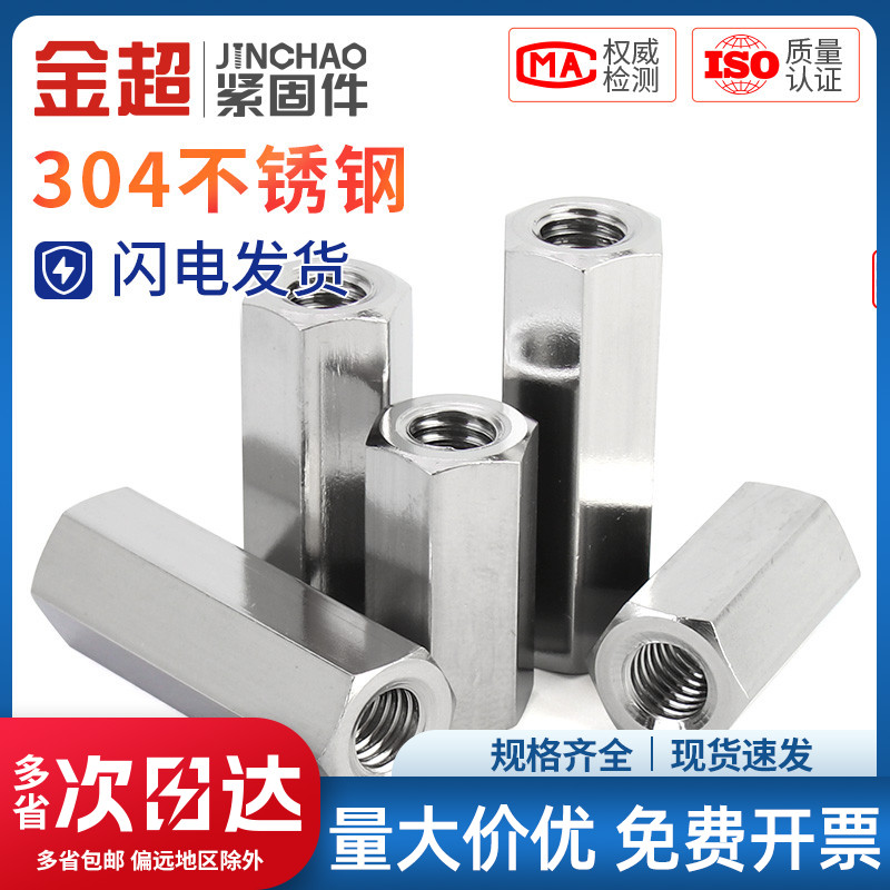 金超不锈钢双通隔离柱孔