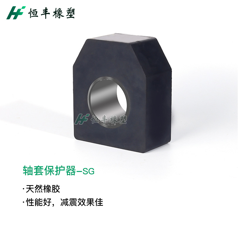 橡胶轴套保护器特种设备减振隔振垫材质好性能稳定做工细致