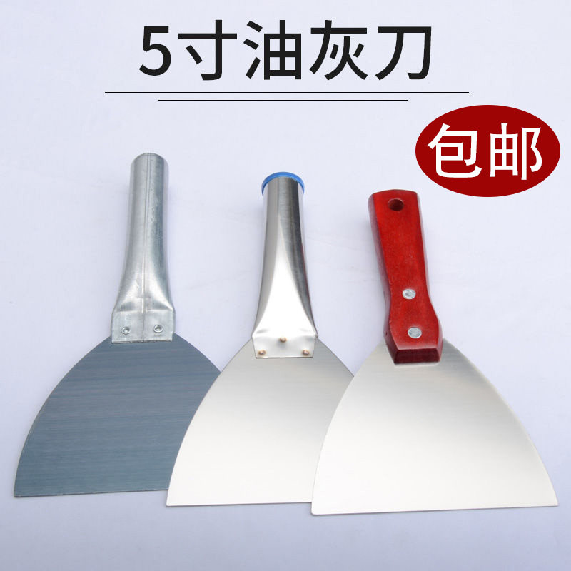 包邮 五寸油灰刀 铲刀灰刀批墙批灰填缝刮腻子工具小铲刀清洁铲刀,模玩/动漫/周边/娃圈三坑/桌游,桌游配件/卡套/保护膜,淘宝优惠券,粉丝福利购,淘宝优惠卷