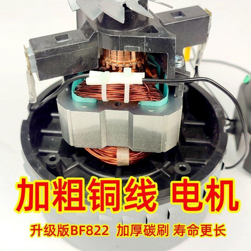 白云洁霸升吸尘器马达电