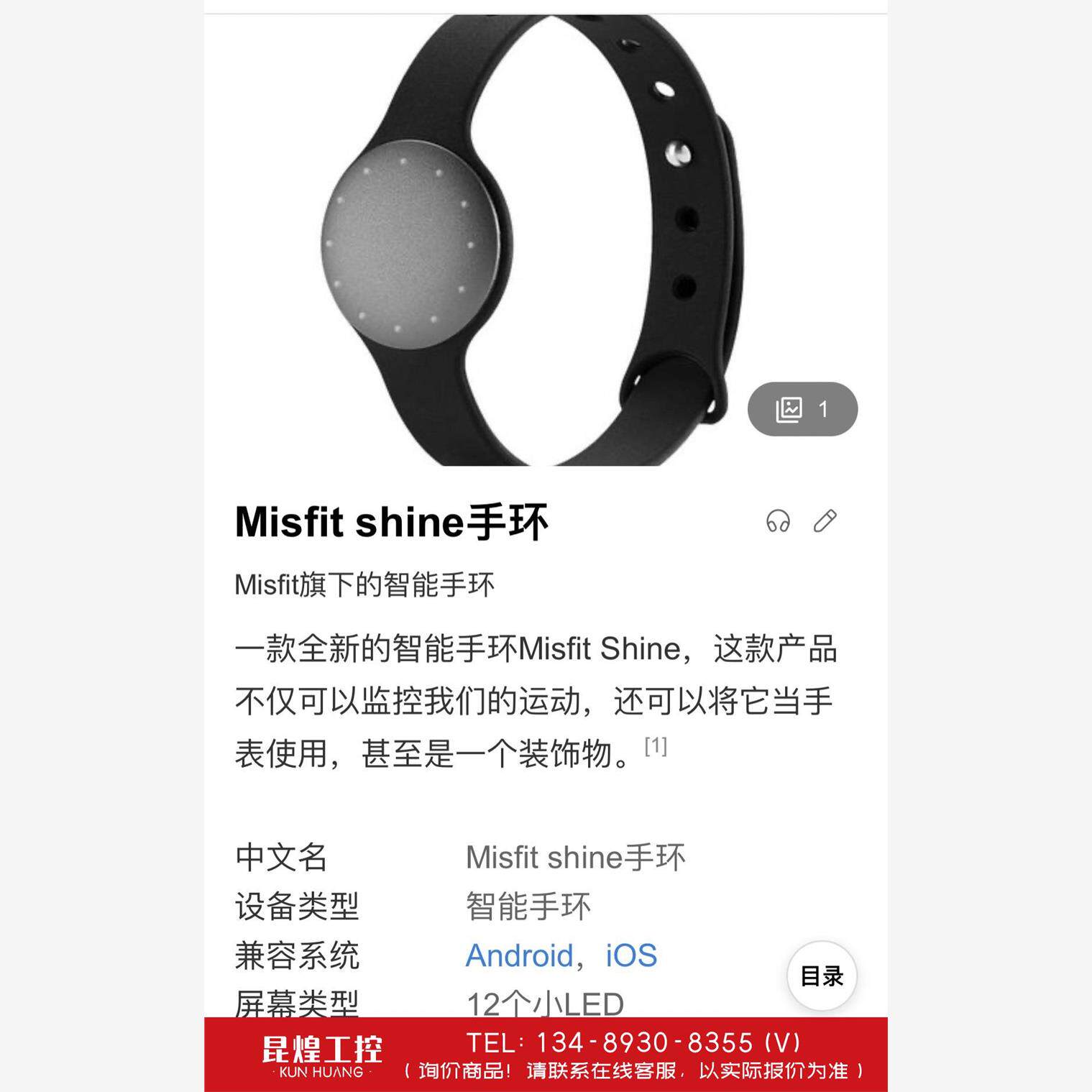 询价！全新的智能手环Misfit Shine，这款产品仅可以监控