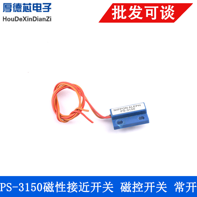 磁性开关控接近感应门簧