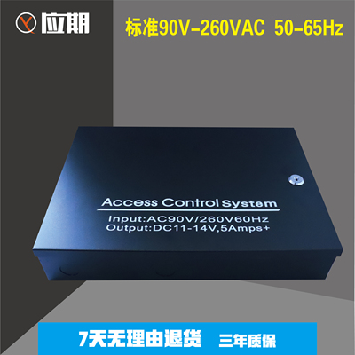 控耕3B门禁箱制专用12V5A