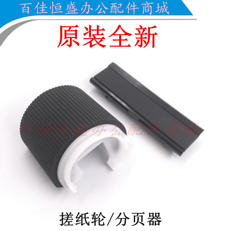 Canon iR2202/2002搓纸轮进纸轮IR2206/2520/2525/2535纸盒分页器