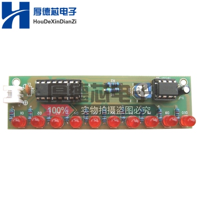 流水灯套件板电子散制作