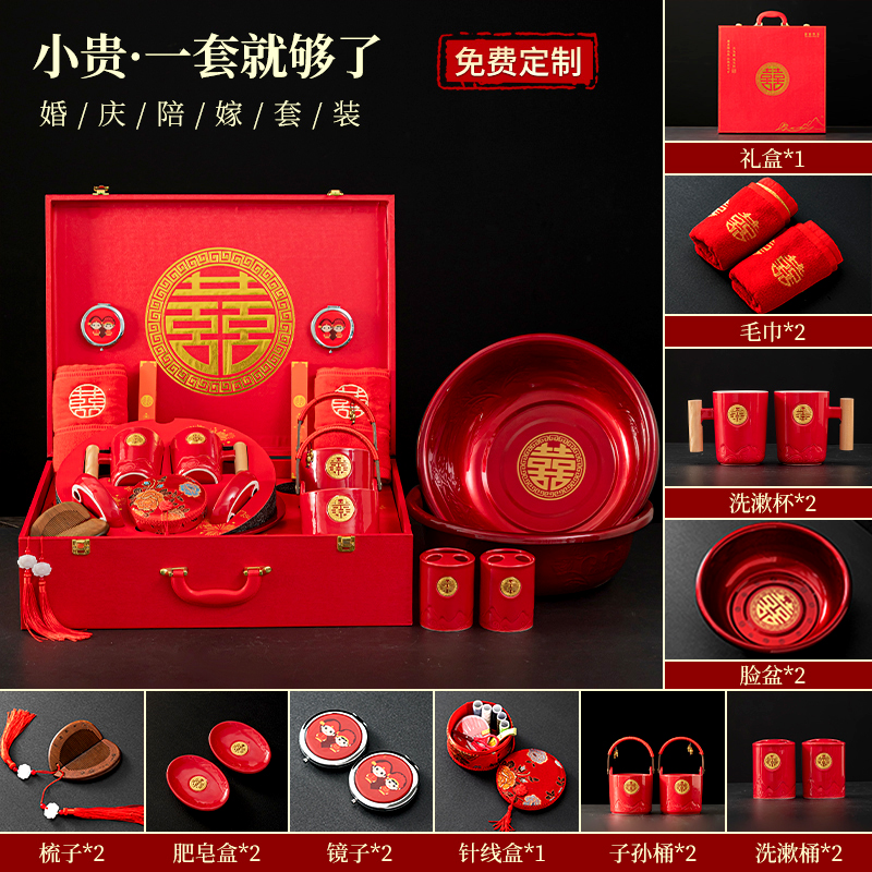 陪嫁物品女方全套结婚用